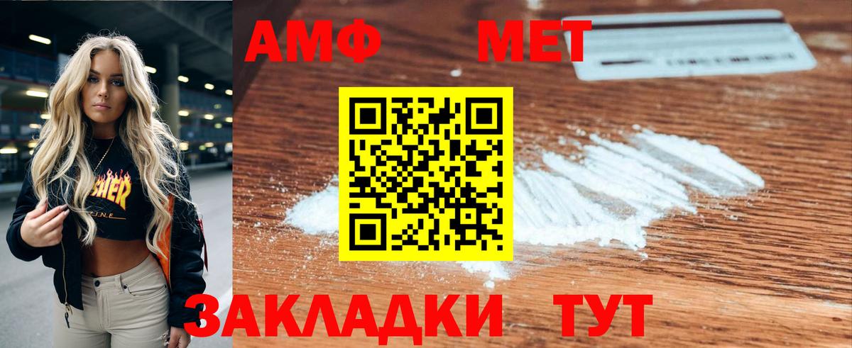 АМФЕТАМИН Розовый  Вход с VPN  АМФ  Верхняя Салда  Amphetamine 