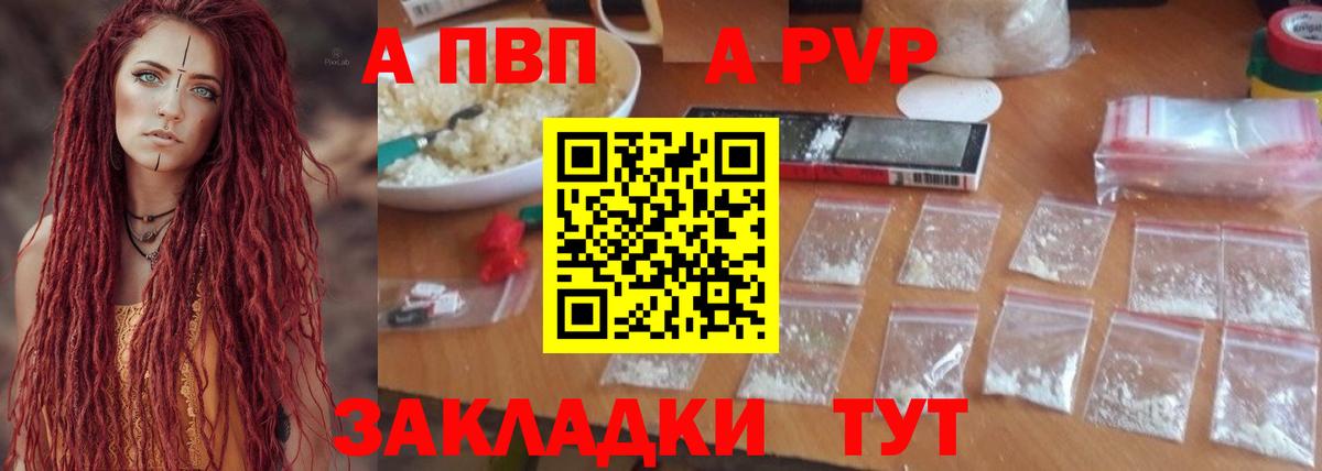 Альфа ПВП VHQ  Вход с VPN  APVP кристаллы  Верхняя Салда  APVP  Alpha PVP VHQ 