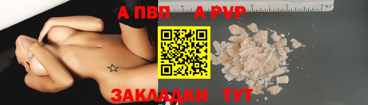 Alpha-PVP Crystall Верхняя Салда