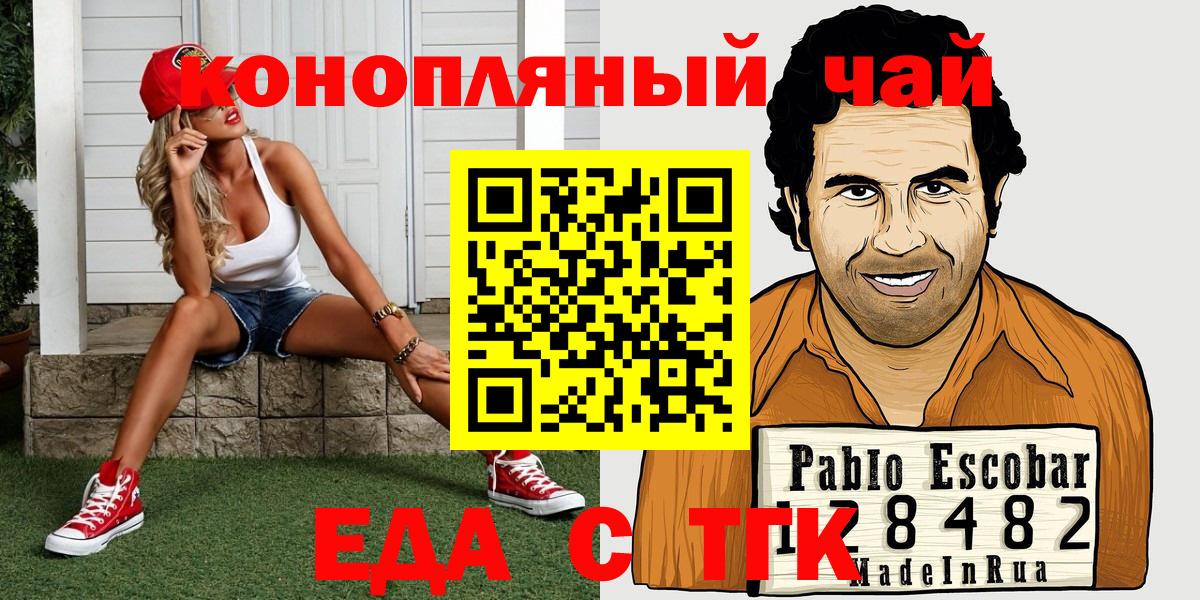 Печенье с ТГК конопля  Вход с VPN  Верхняя Салда 