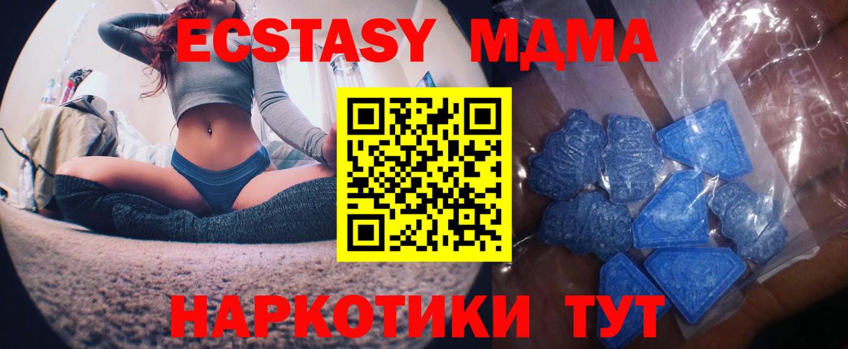Ecstasy MDMA  Вход с VPN  Верхняя Салда  ЭКСТАЗИ mix 