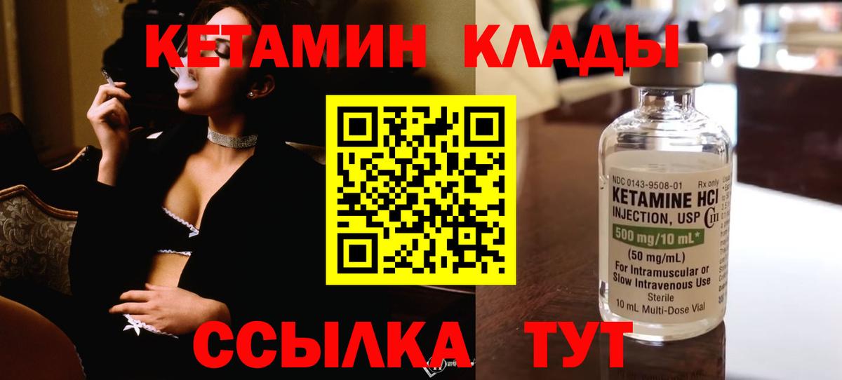 Кетамин ketamine  КЕТАМИН ketamine  Вход с VPN  Верхняя Салда 