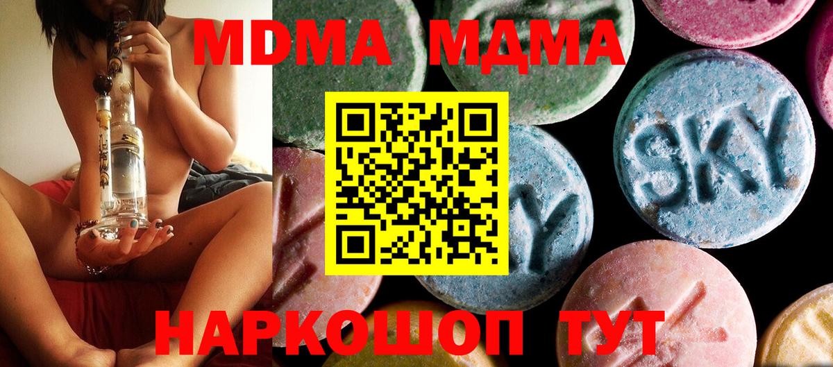 МДМА кристаллы  MDMA VHQ  Вход с VPN  Верхняя Салда 