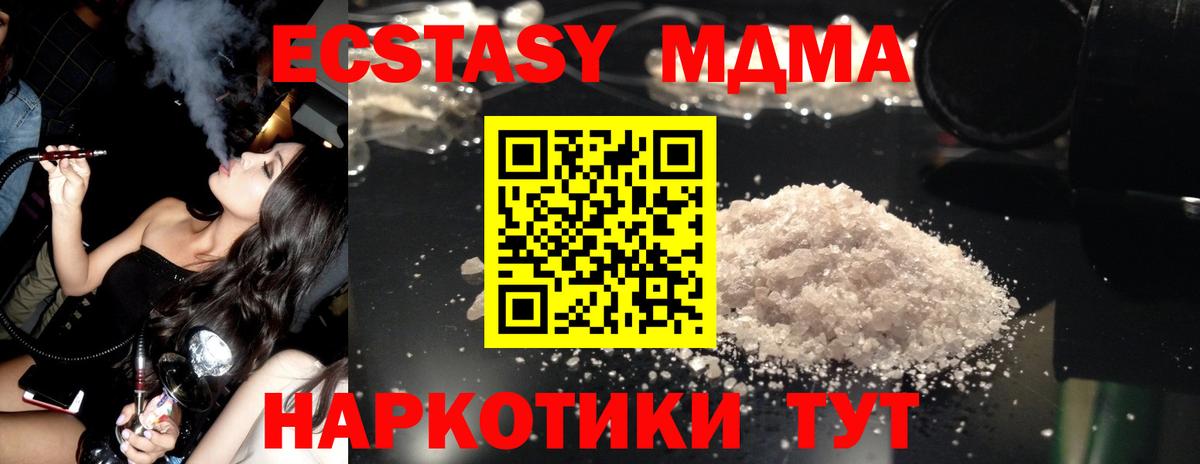 МДМА кристаллы Верхняя Салда