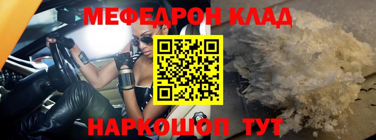 Мефедрон кристаллы Верхняя Салда