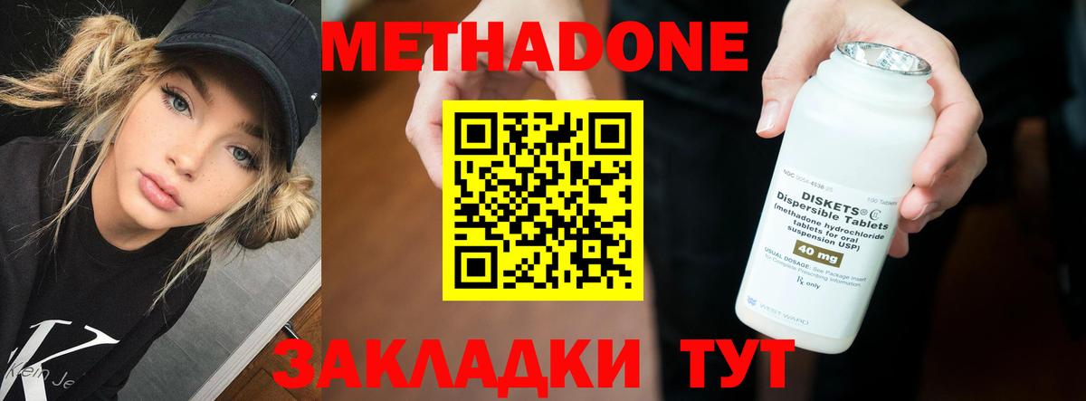даркнет клад  МЕТАДОН VHQ  Верхняя Салда  Вход с VPN  Метадон VHQ 