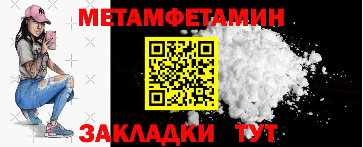 Метамфетамин кристалл Верхняя Салда