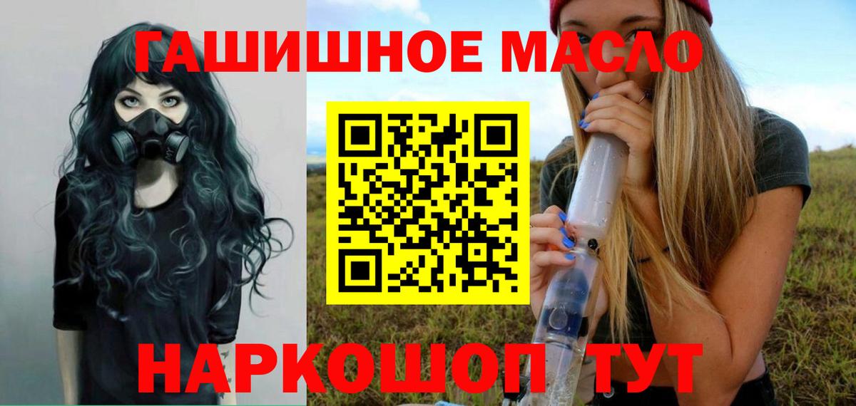 ТГК гашишное масло  кракен tor  дарнет шоп  Дистиллят ТГК Wax  Верхняя Салда  Вход с VPN 