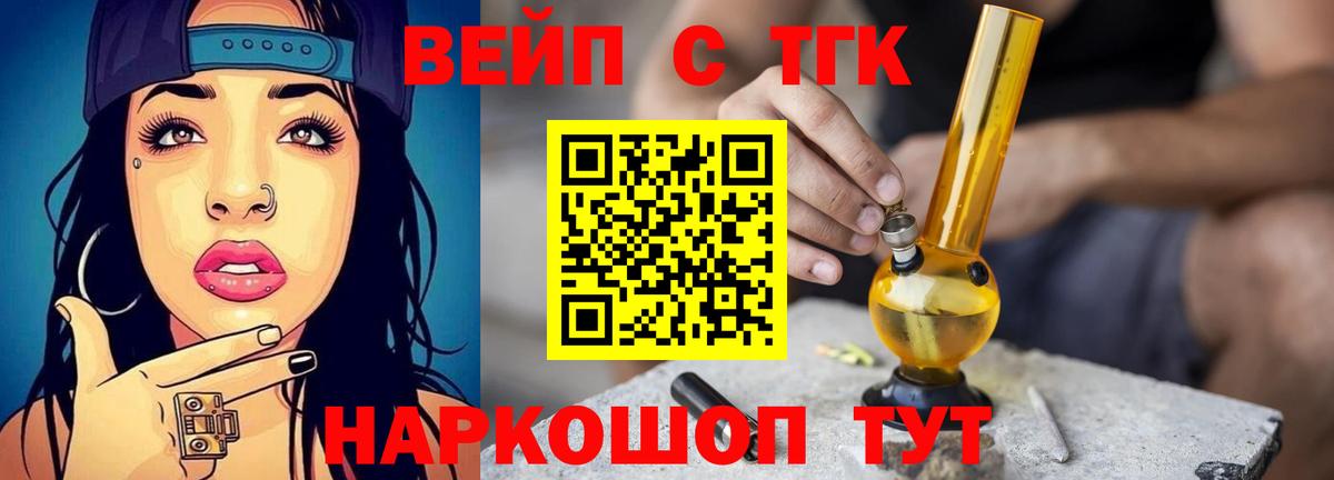 Дистиллят ТГК вейп с тгк Верхняя Салда